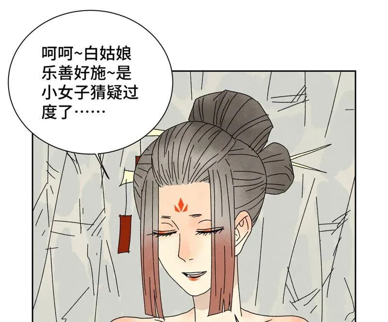 第181话 小铁匠的表白 第11页