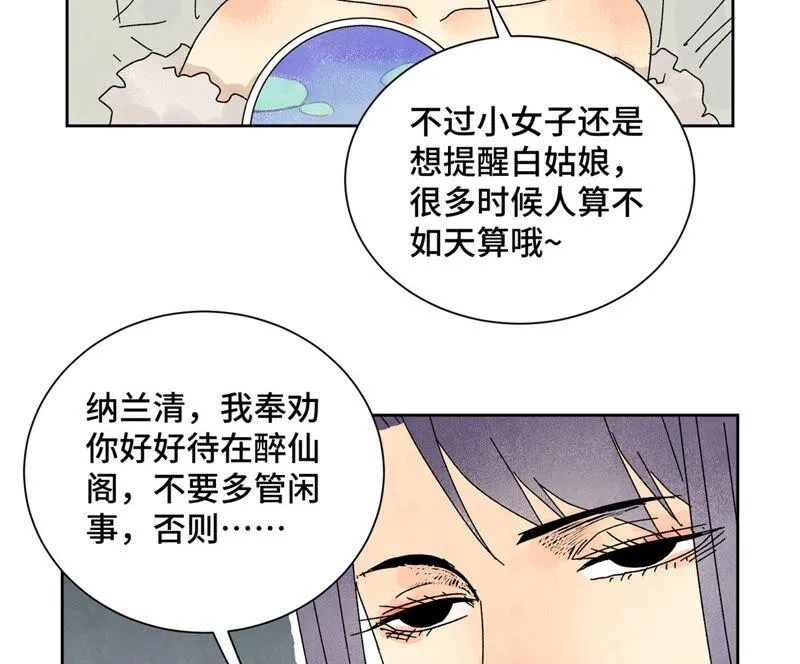 第181话 小铁匠的表白 第12页
