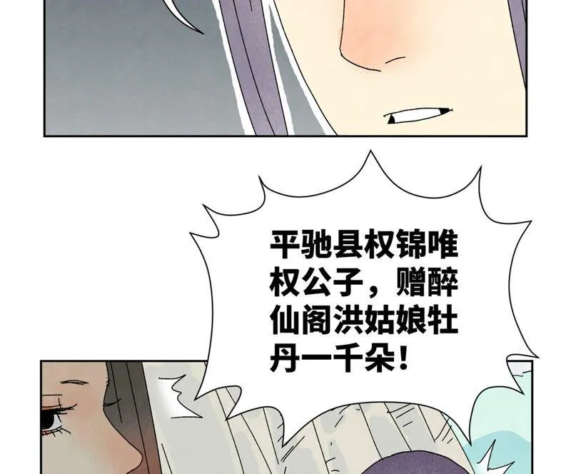 第181话 小铁匠的表白 第13页