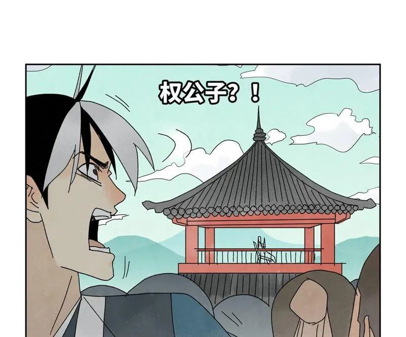 第181话 小铁匠的表白 第15页