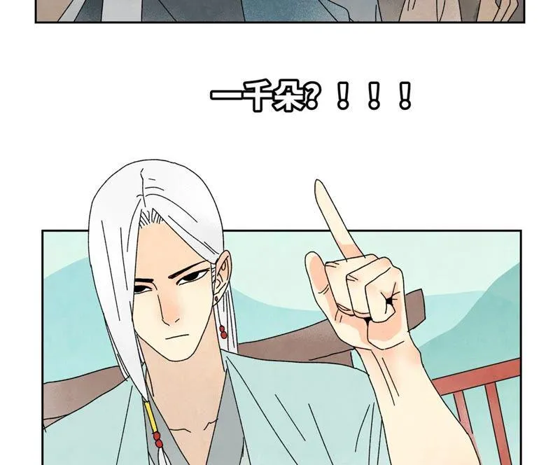 第181话 小铁匠的表白 第16页