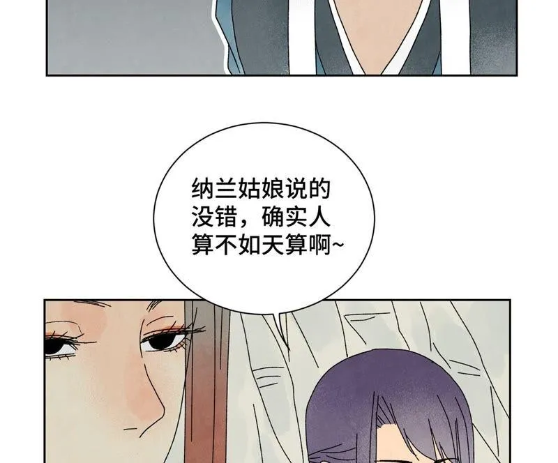 第181话 小铁匠的表白 第19页