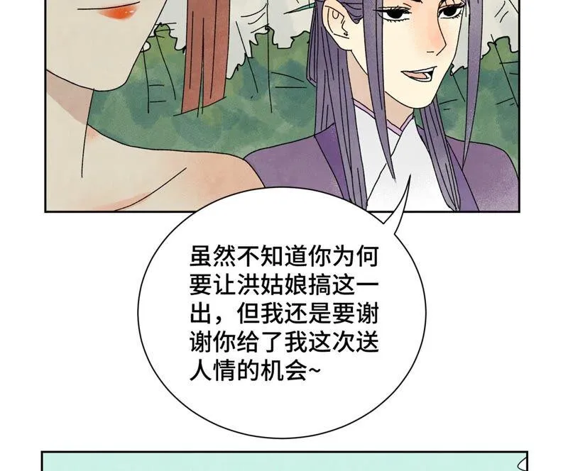 第181话 小铁匠的表白 第20页