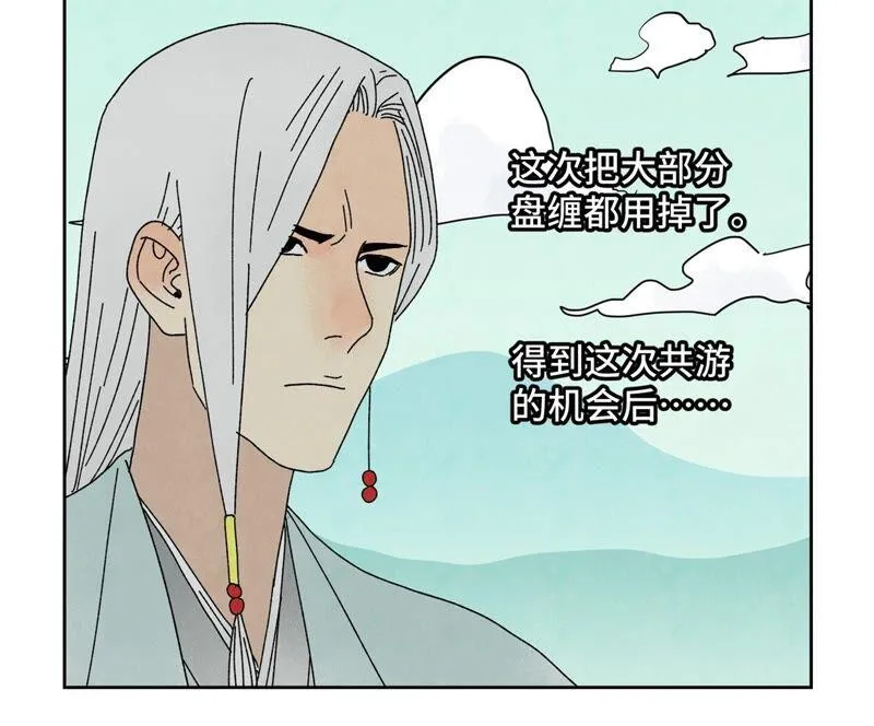 第181话 小铁匠的表白 第21页