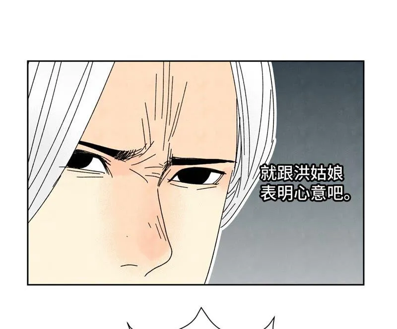 第181话 小铁匠的表白 第22页
