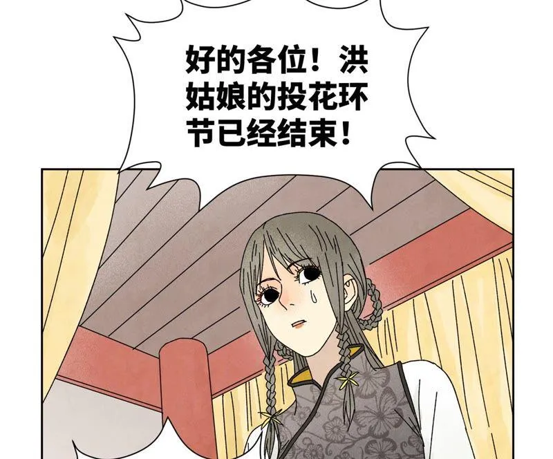 第181话 小铁匠的表白 第23页
