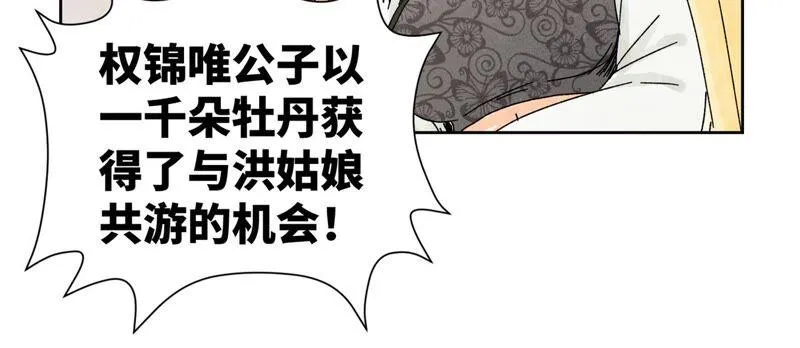 第181话 小铁匠的表白 第24页