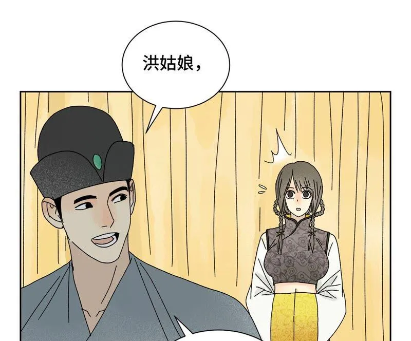第181话 小铁匠的表白 第25页