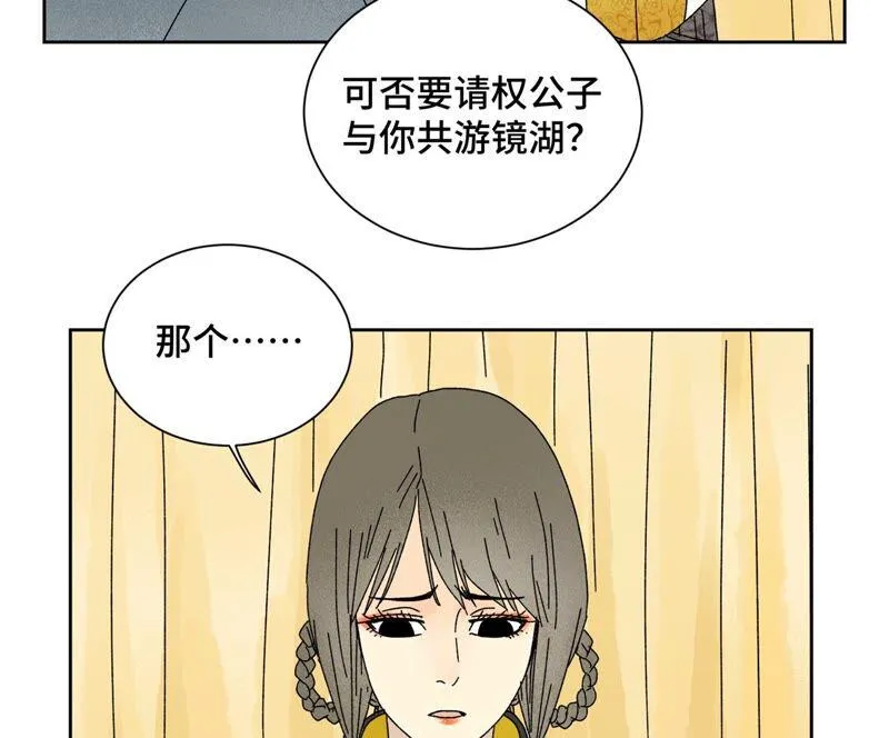 第181话 小铁匠的表白 第26页