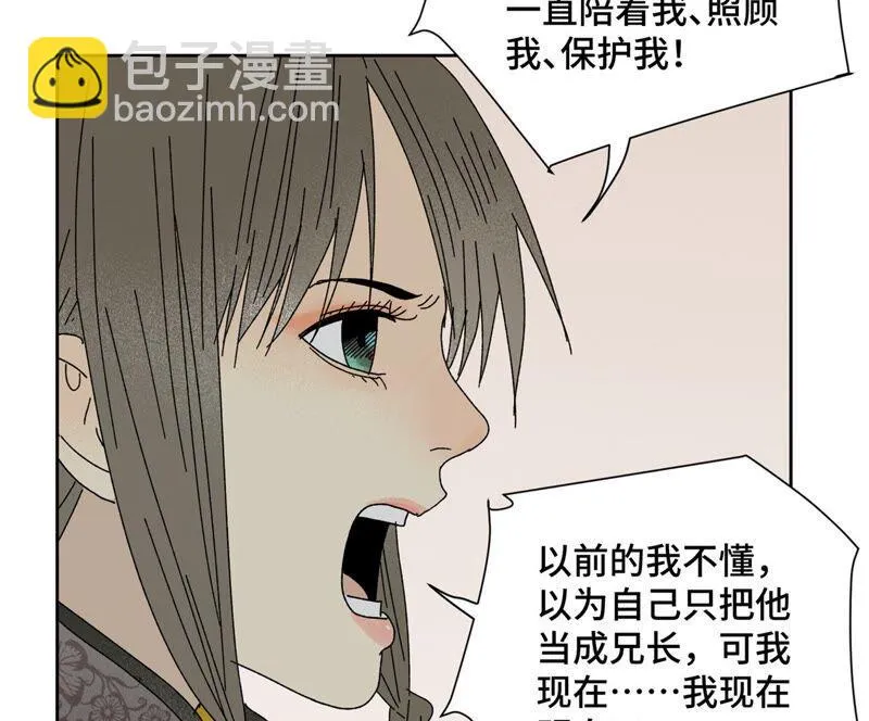 第181话 小铁匠的表白 第30页