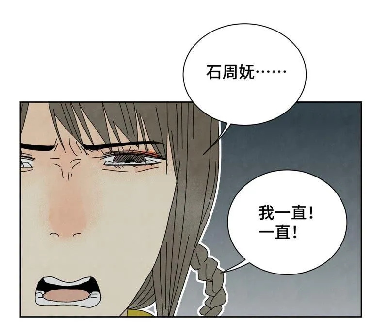 第181话 小铁匠的表白 第32页