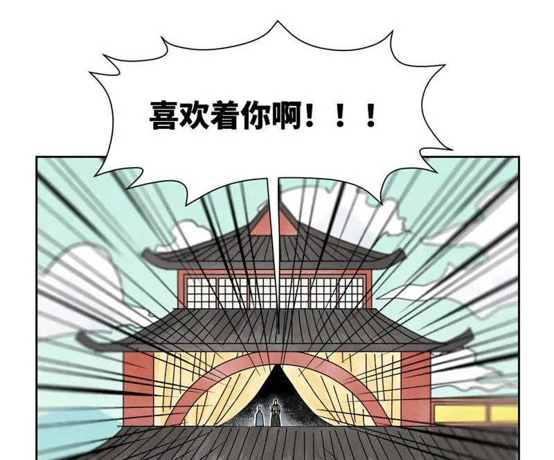 第181话 小铁匠的表白 第33页