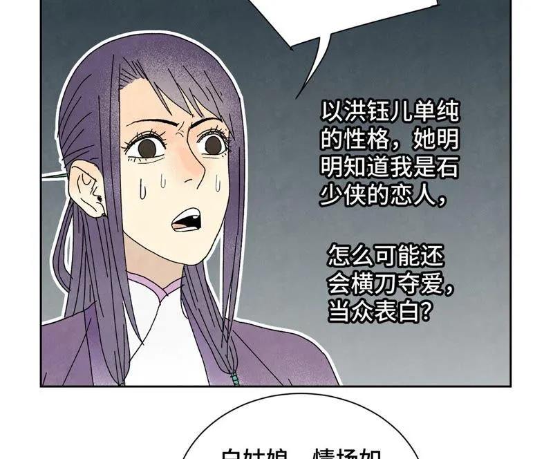 第181话 小铁匠的表白 第36页