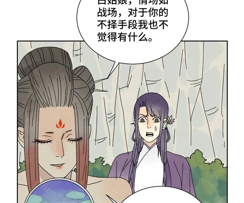 第181话 小铁匠的表白 第37页