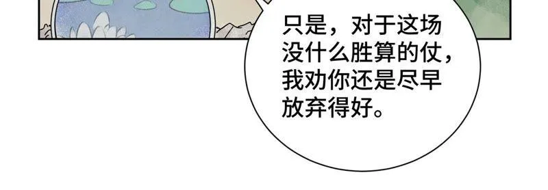 第181话 小铁匠的表白 第38页