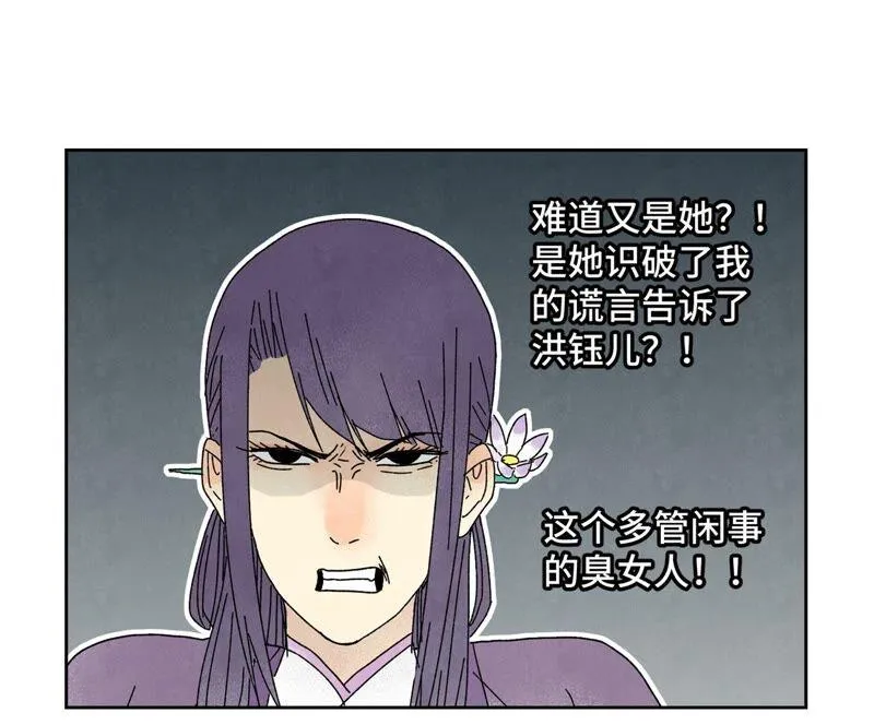 第181话 小铁匠的表白 第39页