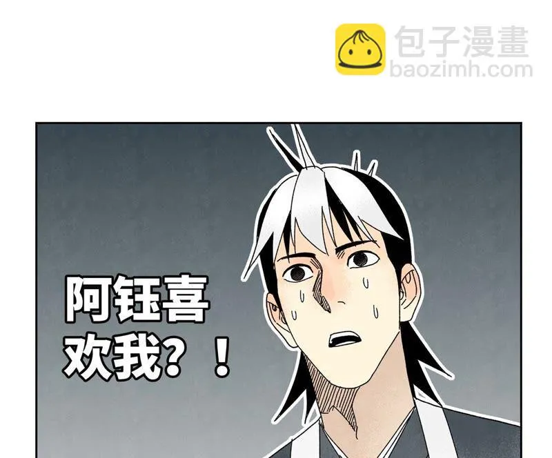 第181话 小铁匠的表白 第40页