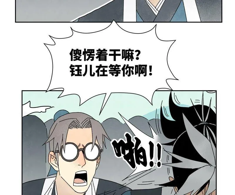 第181话 小铁匠的表白 第41页