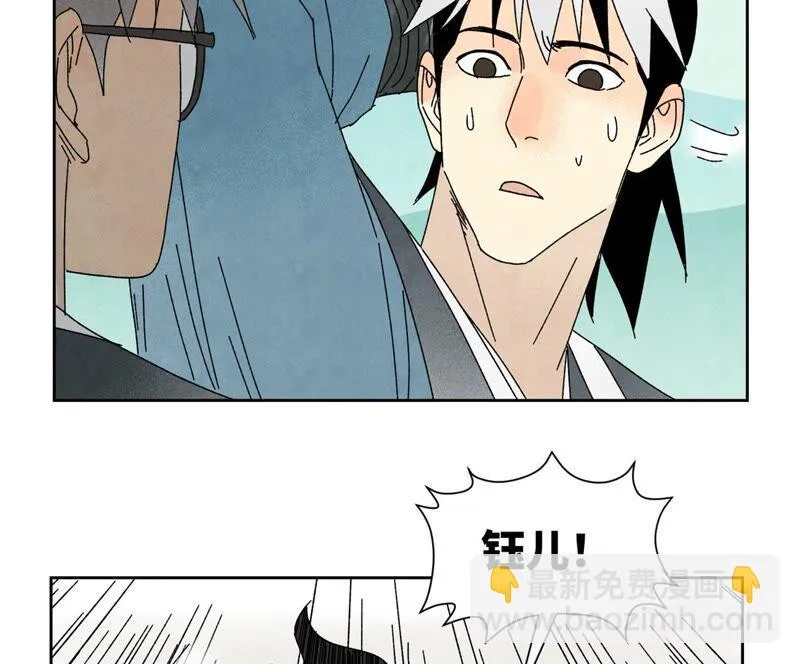 第181话 小铁匠的表白 第43页