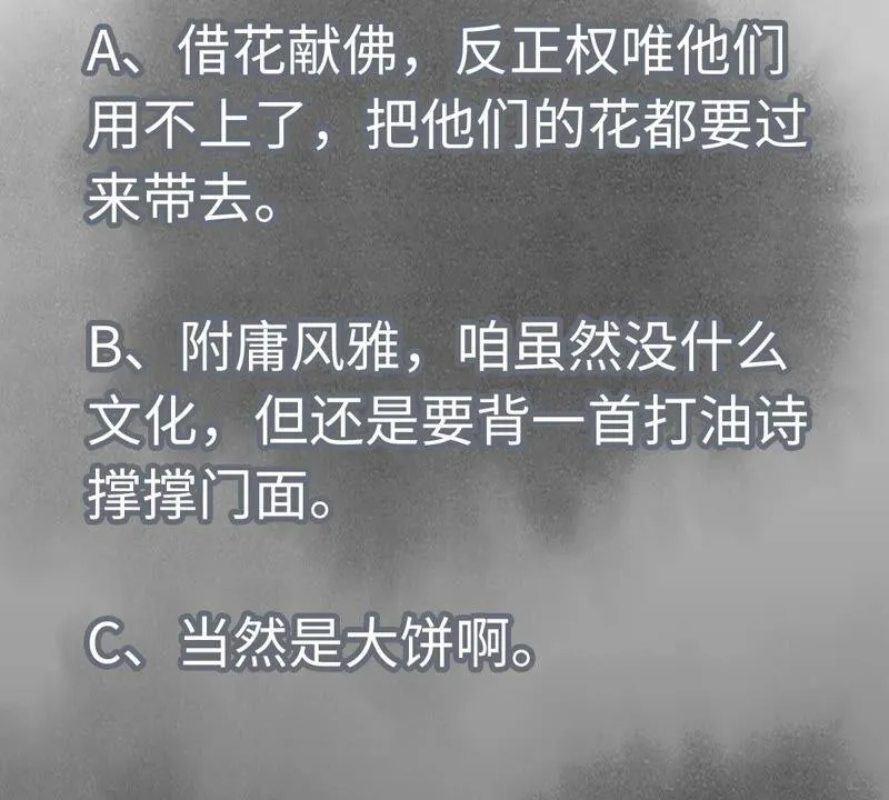 第181话 小铁匠的表白 第47页
