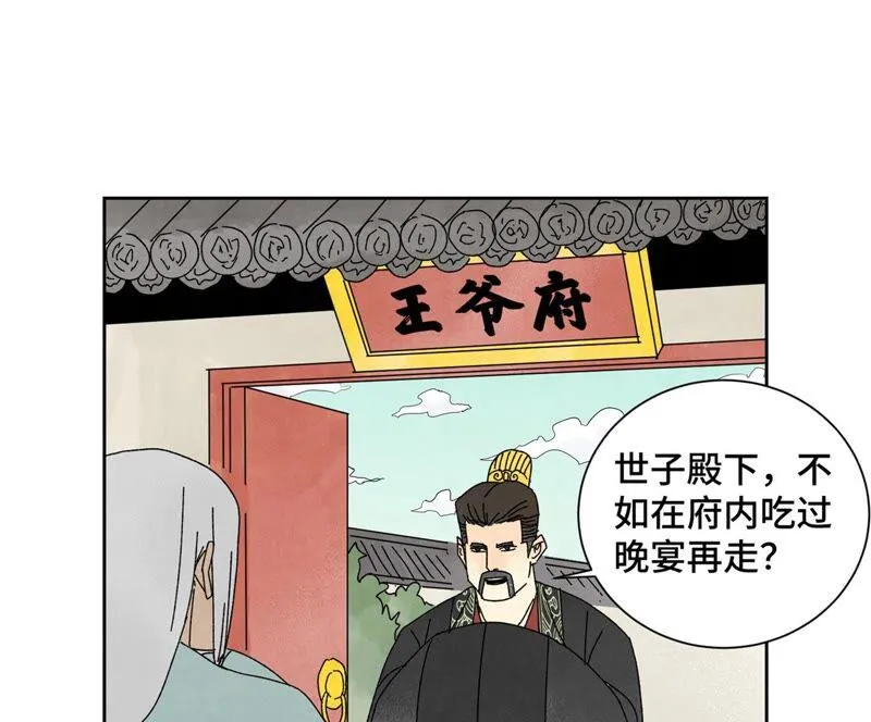 第184话 无望的寻觅 第4页