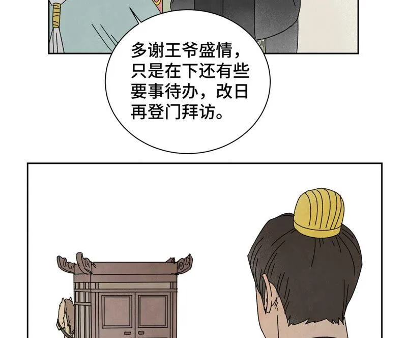 第184话 无望的寻觅 第5页