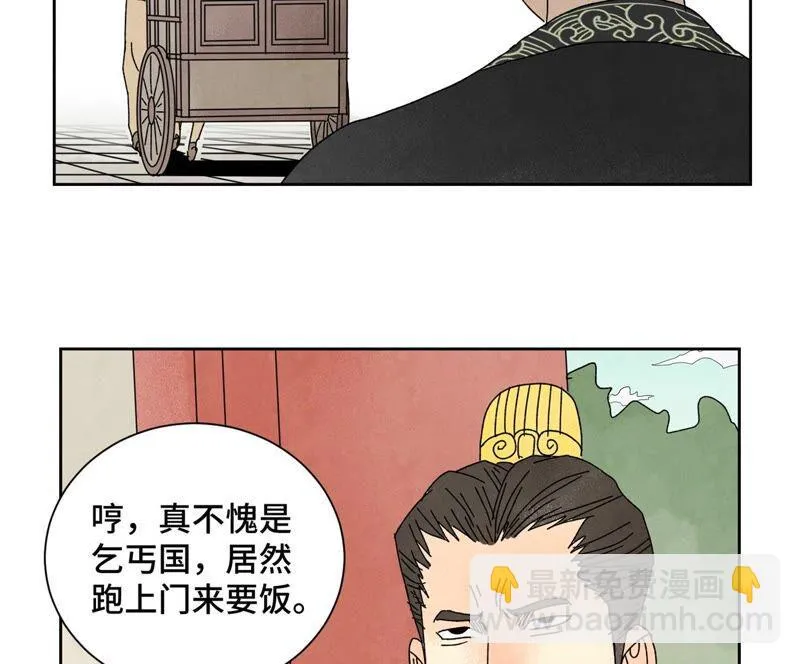 第184话 无望的寻觅 第6页