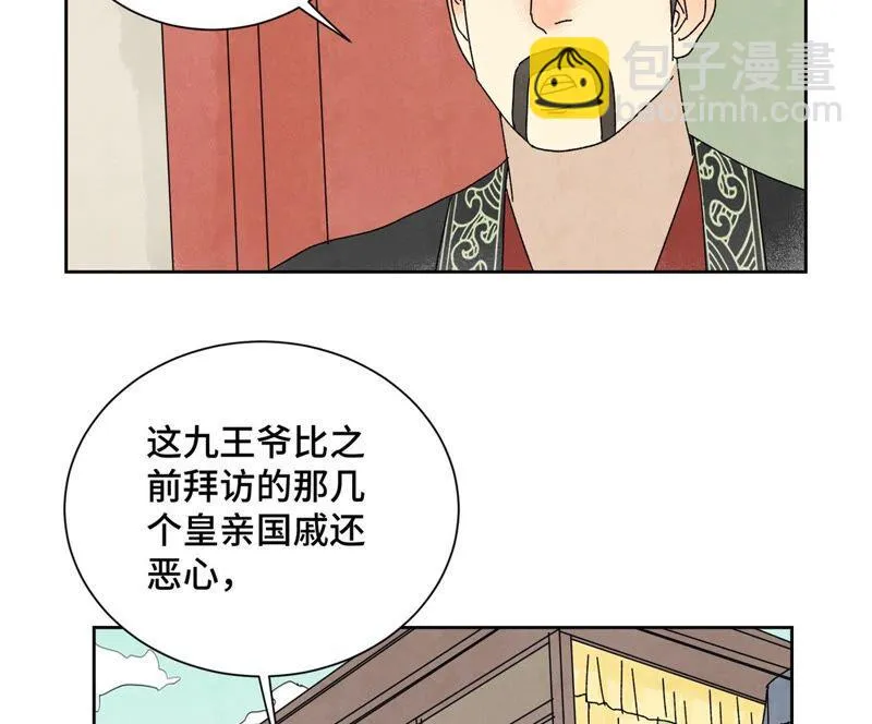 第184话 无望的寻觅 第7页