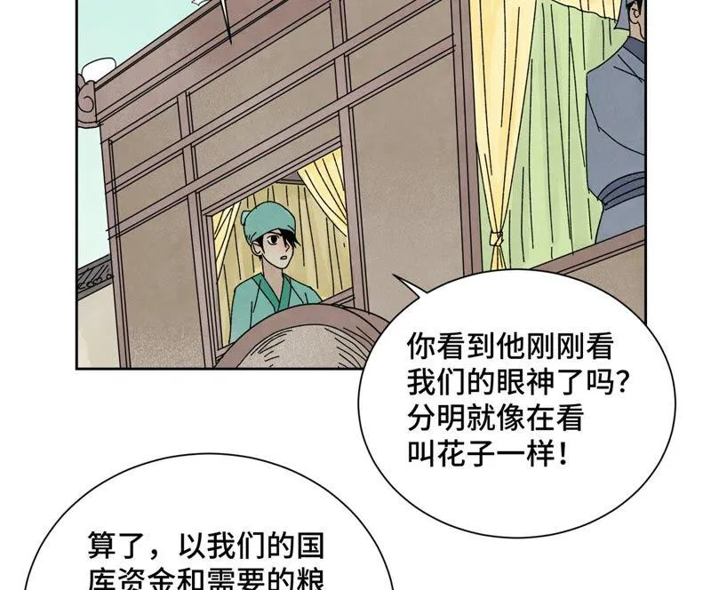 第184话 无望的寻觅 第8页