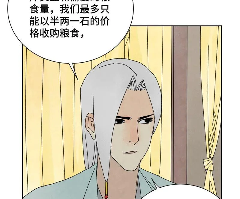 第184话 无望的寻觅 第9页