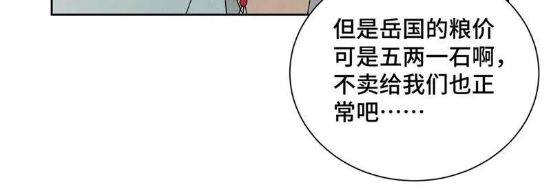 第184话 无望的寻觅 第10页