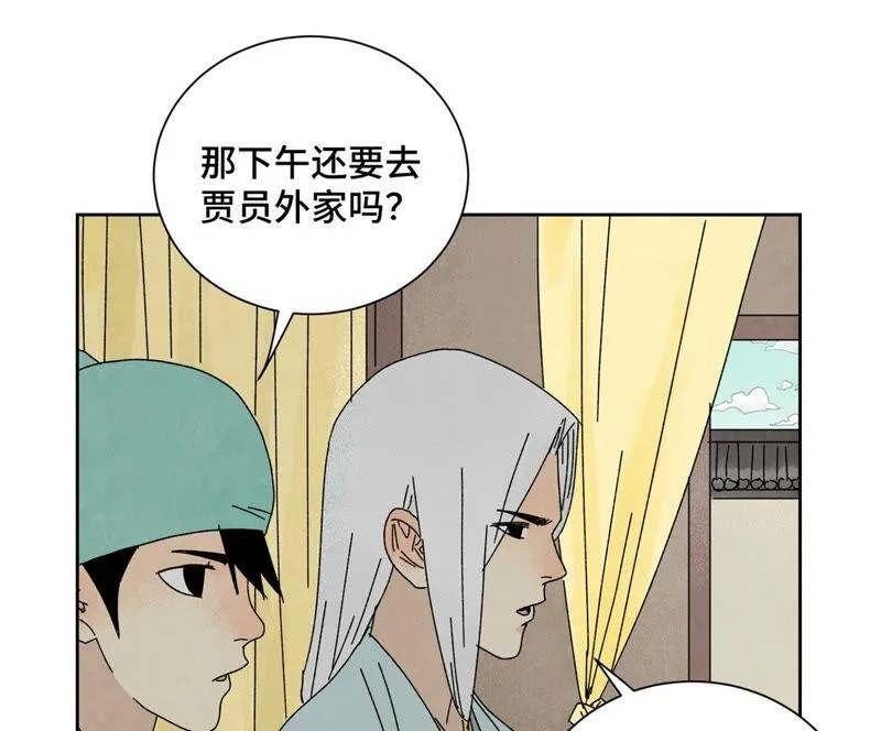 第184话 无望的寻觅 第11页