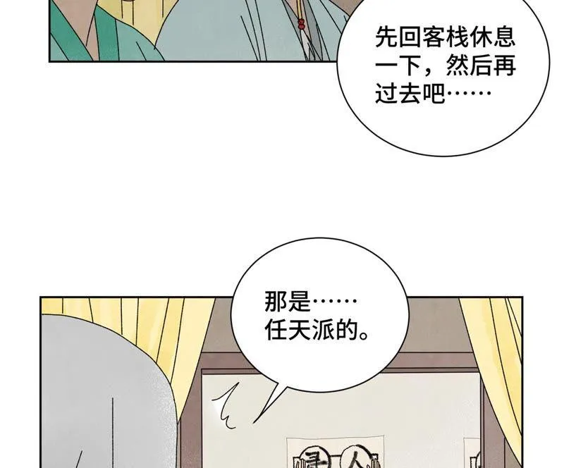 第184话 无望的寻觅 第12页
