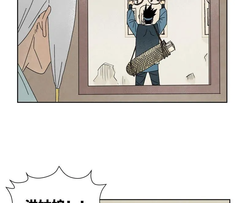 第184话 无望的寻觅 第13页