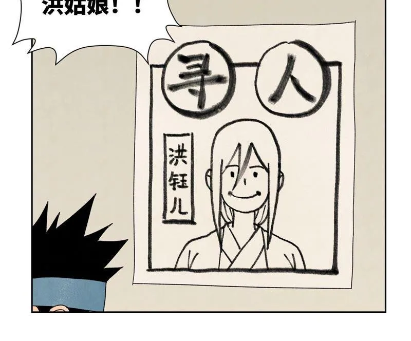 第184话 无望的寻觅 第14页