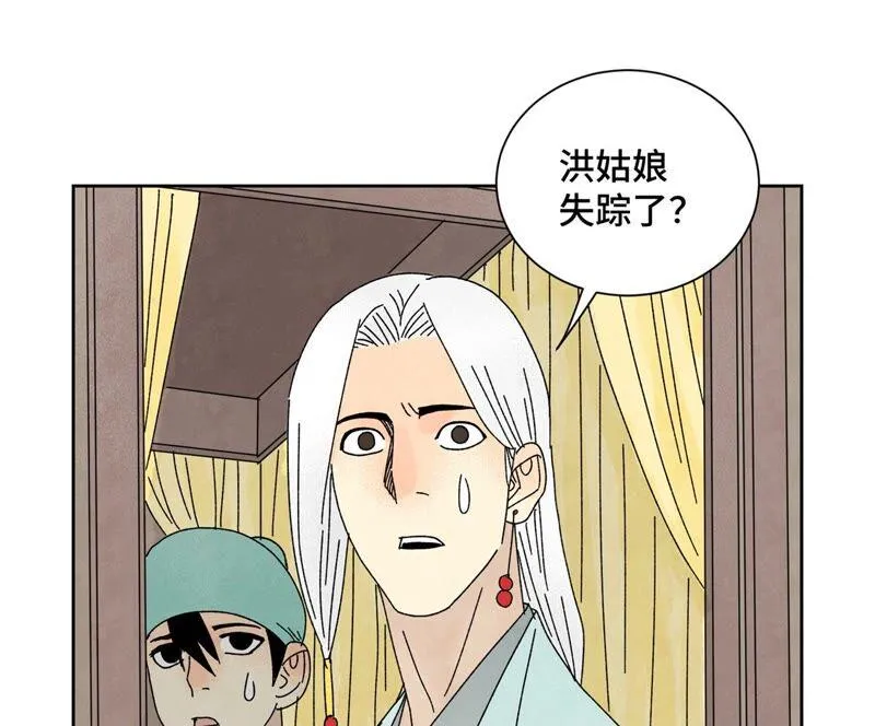 第184话 无望的寻觅 第15页