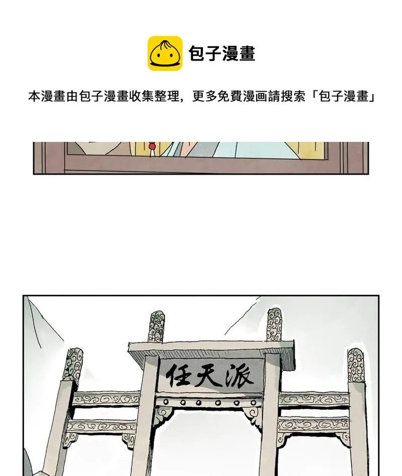 第184话 无望的寻觅 第16页