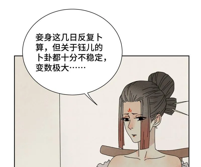 第184话 无望的寻觅 第18页