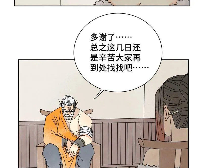 第184话 无望的寻觅 第19页