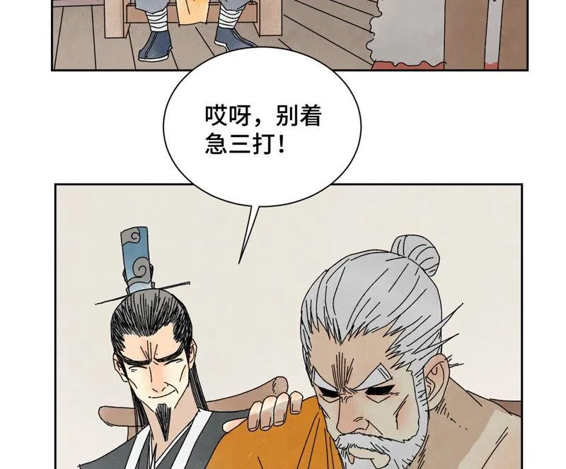 第184话 无望的寻觅 第20页