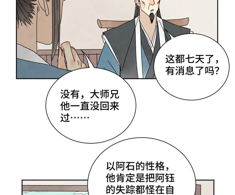 第184话 无望的寻觅 第22页