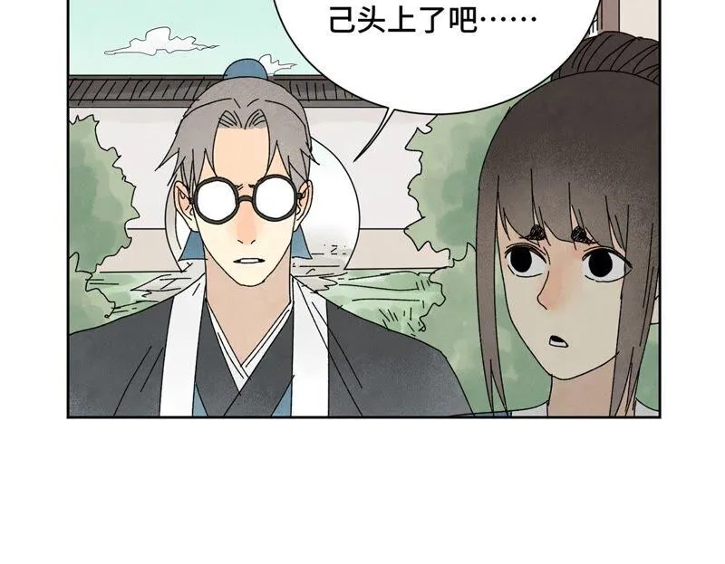 第184话 无望的寻觅 第23页