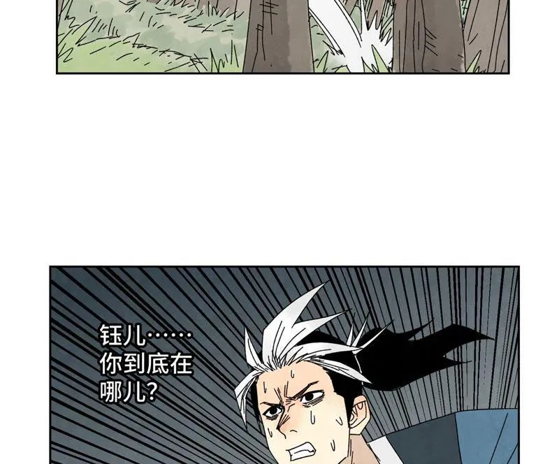 第184话 无望的寻觅 第25页