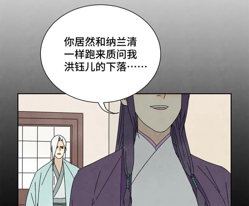 第184话 无望的寻觅 第29页