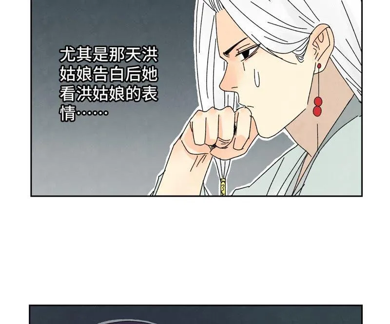 第184话 无望的寻觅 第33页