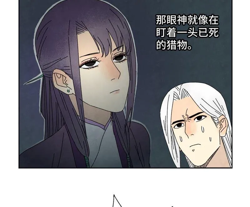 第184话 无望的寻觅 第34页