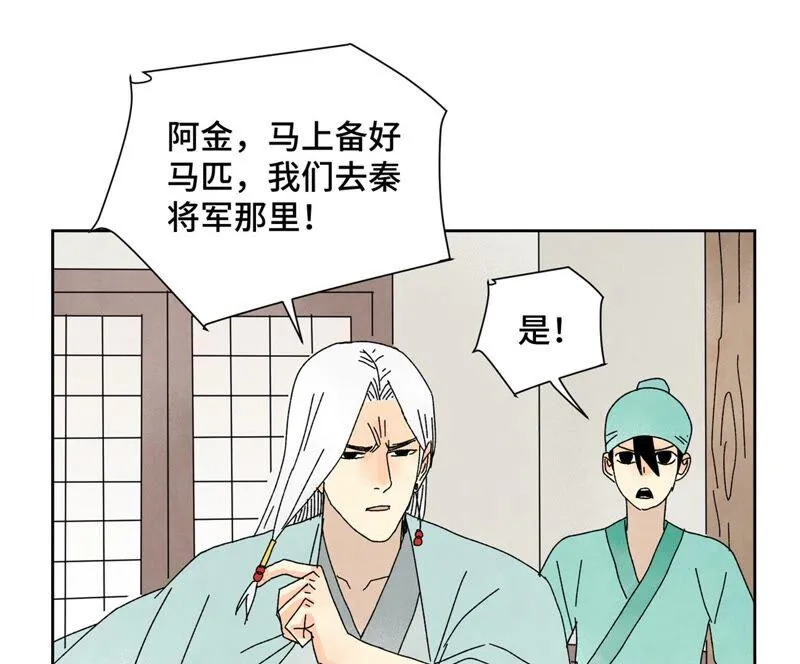 第184话 无望的寻觅 第38页