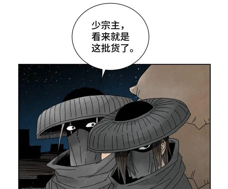 第184话 无望的寻觅 第43页