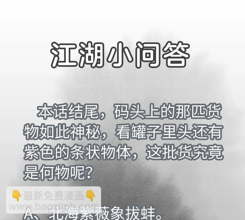 第184话 无望的寻觅 第45页