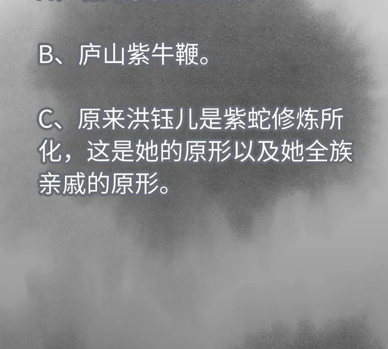第184话 无望的寻觅 第46页